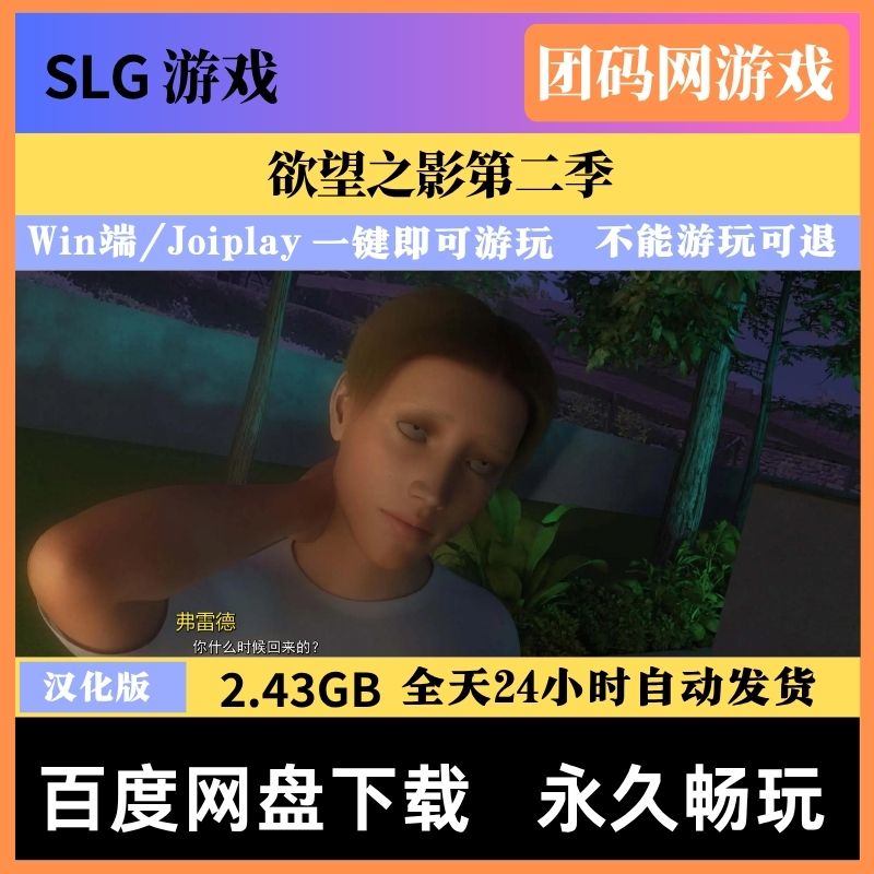 欲望之影第二季 Shadows of Desire v0.9.5 - 欧美3D沙盒SLG游戏 | 新版本 | 汉化版下载 | PC/Joiplay