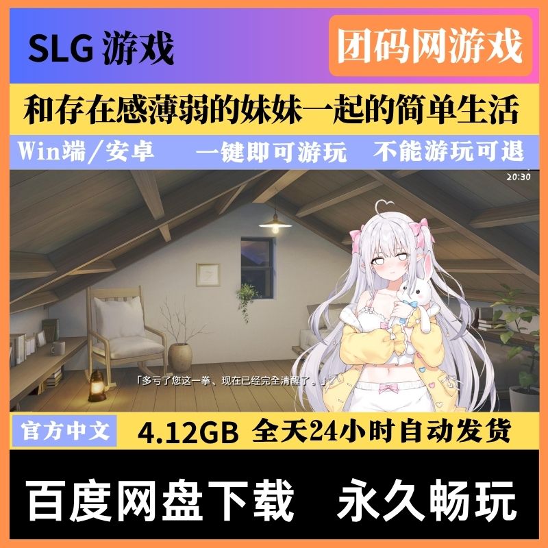 和存在感薄弱的妹妹一起的简单生活v1.1.1 - 温馨家庭生活模拟器 | 解锁新场景与事件 | 中文版下载 | PC/安卓