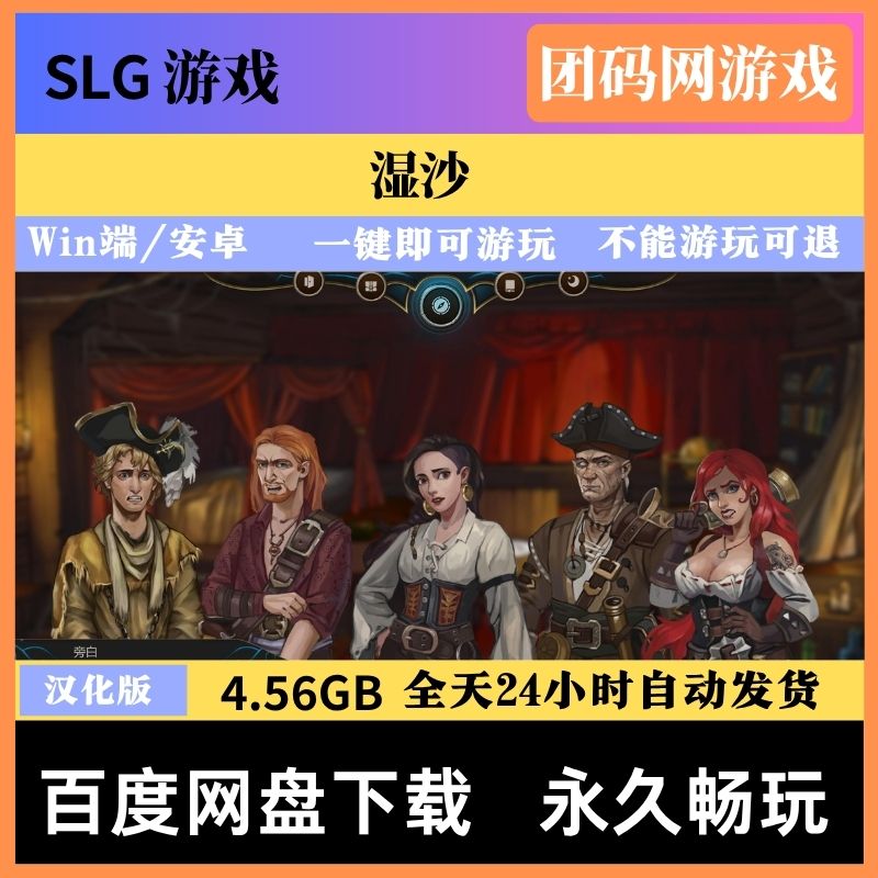 湿沙 Wet Sand v0.8.7f - 模拟生存冒险游戏 | 新游戏 | 汉化版下载 | PC/安卓