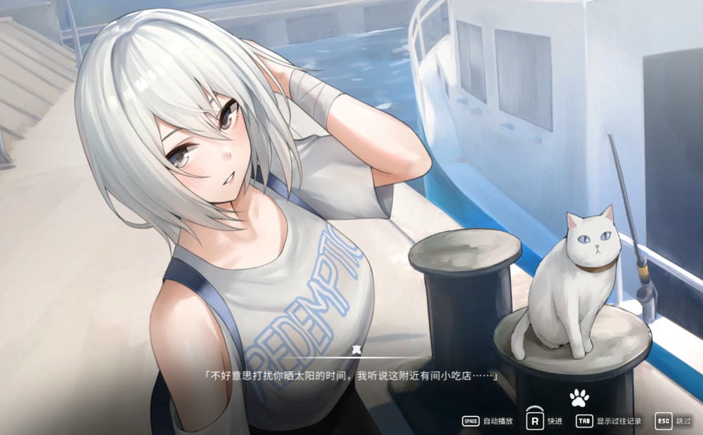 猫岛雨香 - 游戏内对话界面截图