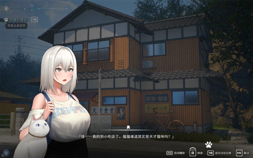 猫岛雨香 - 游戏内对话界面截图