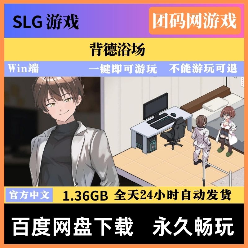 背德浴场 v0.0.54 – 多玩法经营类游戏 | 解锁新版本与BUG修复 | 中文版下载 | PC