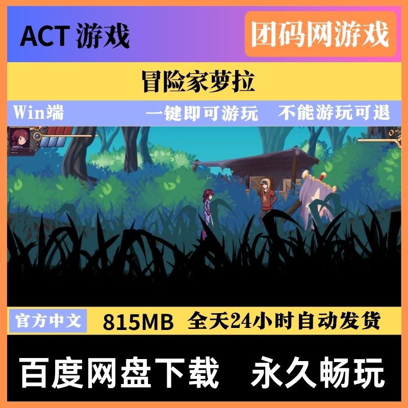 冒险家萝拉 Lorain v1.0.7 - 多样穿搭探险游戏 | 解锁新版本 | 中文版下载 | PC