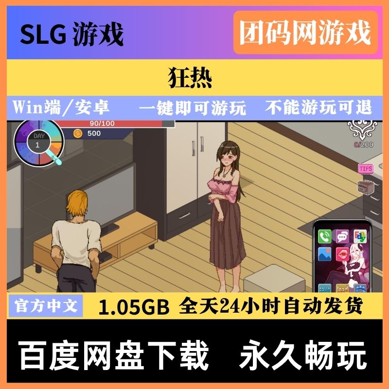 狂热 v5.1.20s - 像素风互动策略游戏 | 解锁新版本与BUG修复 | 中文版下载 | PC/安卓