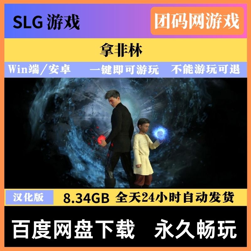 拿非林 Nephilim v0.6.5 - 暗黑冒险游戏 | 解锁新版本与动画 | 汉化版下载 | PC/安卓