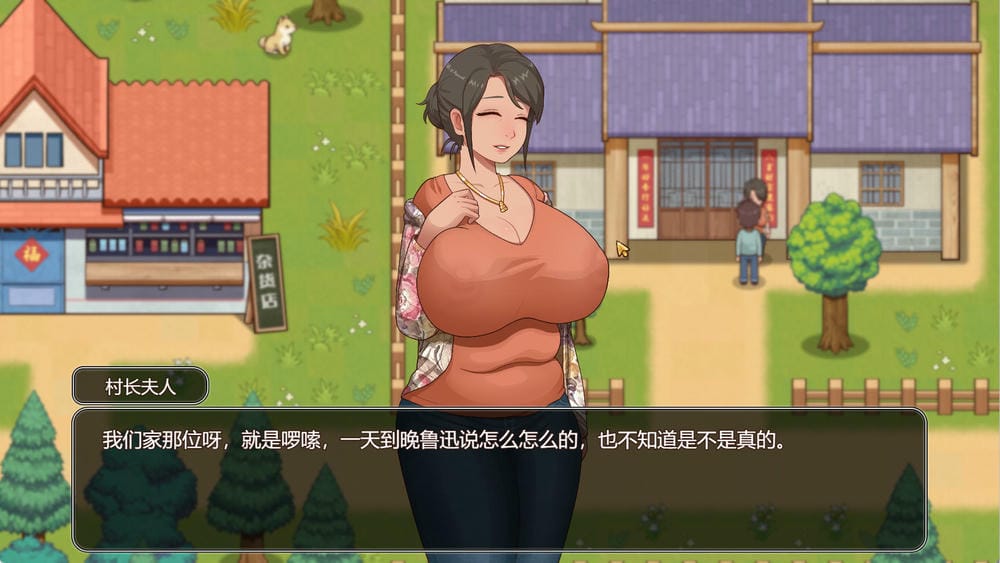乡村狂想曲 - 游戏内对话界面截图