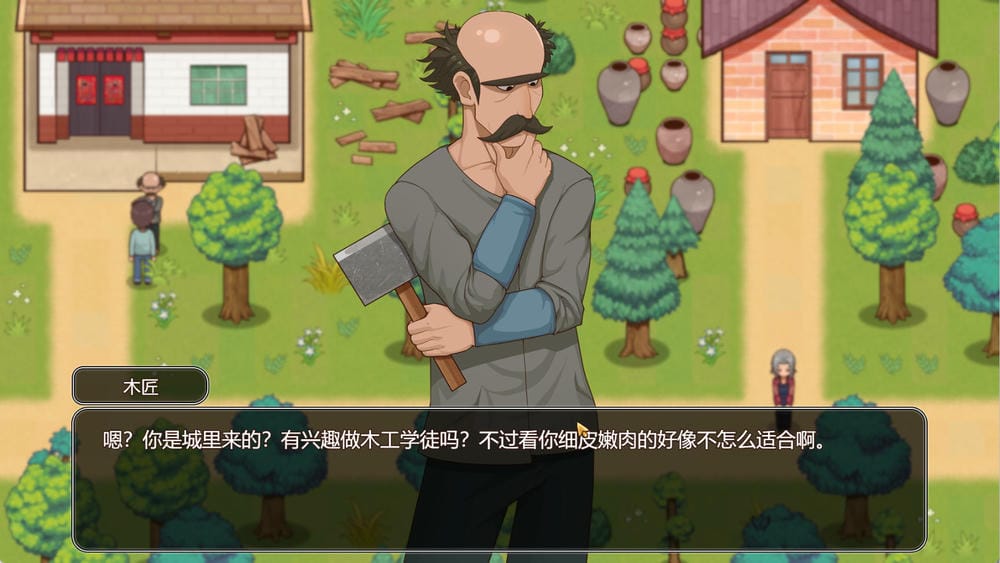 乡村狂想曲 - 游戏内对话界面截图