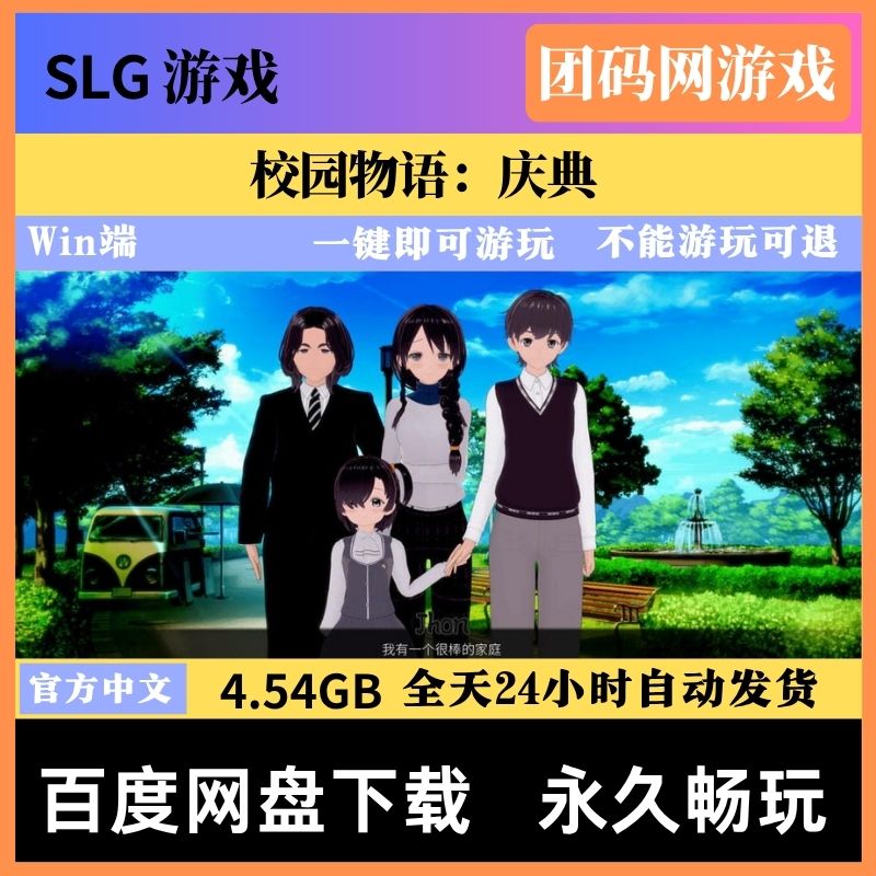 校园物语：庆典 School Tales v10.2 – 校园生活模拟养成游戏 | 解锁新场景与事件 | 中文版下载 | PC