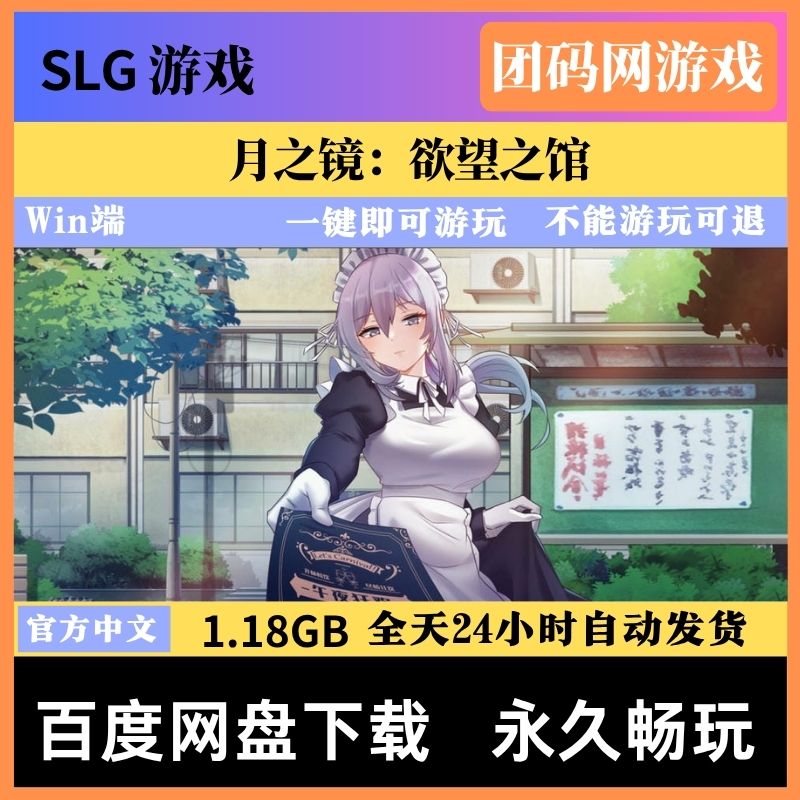 月之镜：欲望之馆 v1.0.1 – 悬疑恐怖解密游戏 | 新游戏 | 中文版下载 | PC