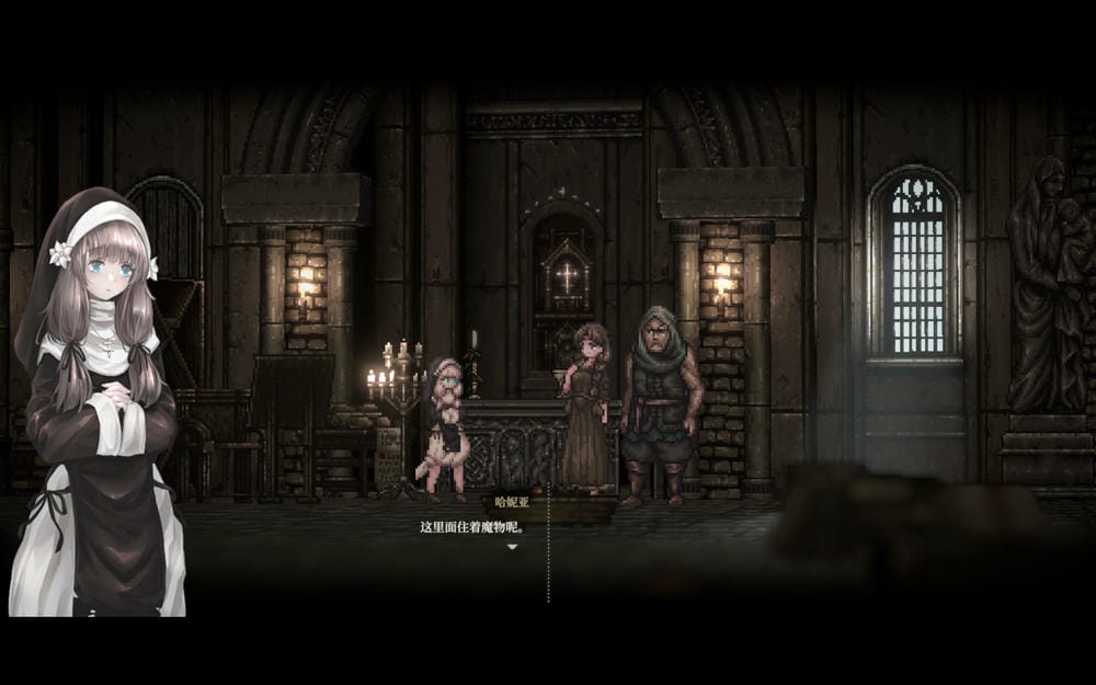 哥特少女勇闯恶魔城2 - 游戏内对话界面截图