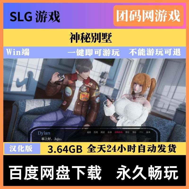 神秘别墅 The Mystery Villa EP.8 – 悬疑解谜冒险游戏 | 解锁新版本 | 汉化版下载 | PC/安卓