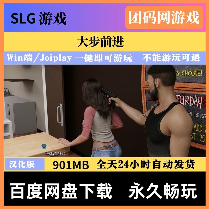 大步前进 The Big Step S.2v0.2 – 模拟经营游戏 | 新游戏 | 汉化版下载 | PC/Joiplay