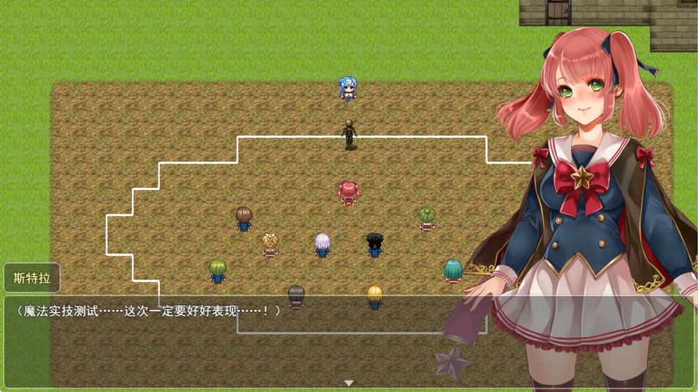 艾斯特拉与魔法学园 - 游戏对话截图