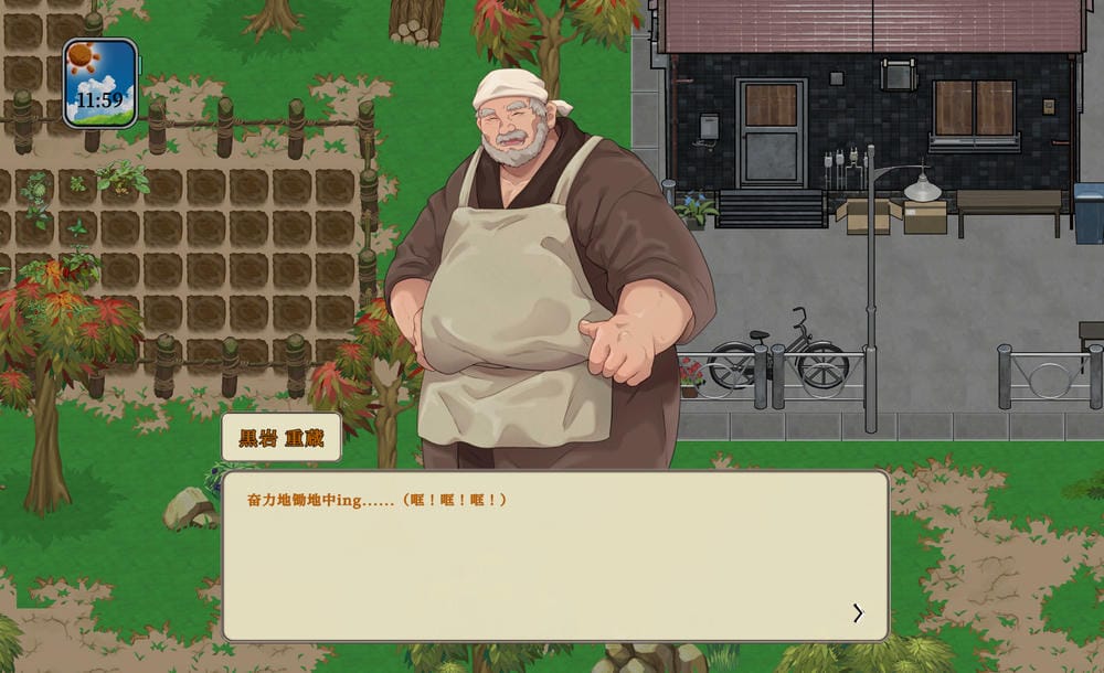 归乡狂想曲 - 游戏对话截图