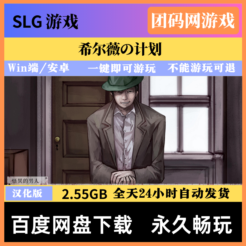 希尔薇的计划 v8.0.3 – 模拟养成类游戏 |  魔改版 | 汉化版下载 | PC/安卓