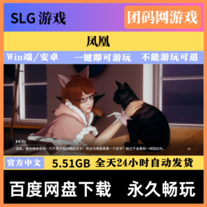 凤凰 v16 - 赛博朋克国风恋爱 SLG 游戏 |  新版本与赞助码 | 汉化版下载 | PC/安卓