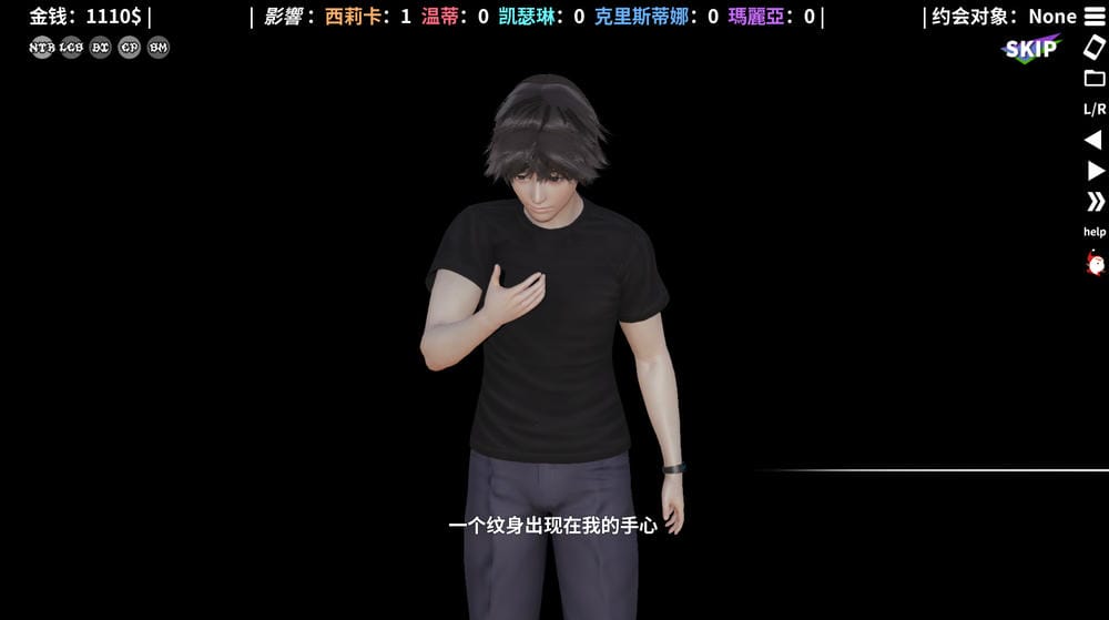 超能力重制版 - 游戏对话截图