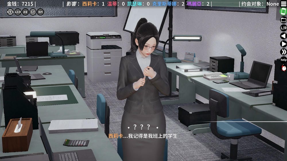 超能力重制版 - 游戏对话截图