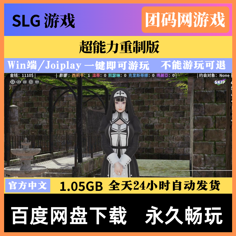 超能力重制版 v0.69 – SLG沙盒模拟养成游戏 |  解锁新版本 | 中文版下载 | PC/Joiplay