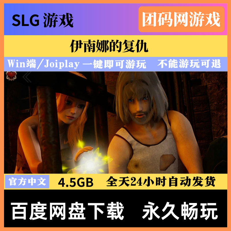 伊南娜的复仇 Ep.3 v0.3.3 – 异世界角色扮演游戏 |  解锁新图与动画 | 中文版下载 | PC/Joiplay