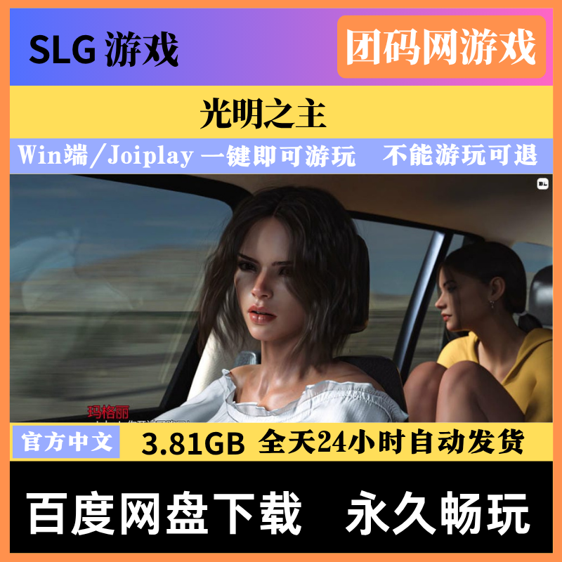 光明之主 v1.16.0 – 欧美风SLG游戏 |  解锁新图与动画 | 中文版下载 | PC/Joiplay
