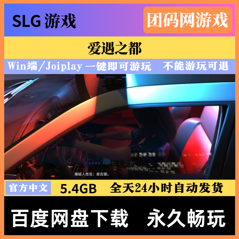 爱遇之都 第一季 – 再启 S1 v1.0.0 – 沙盒恋爱模拟游戏 |  新游戏 | 中文版下载 | PC/Joiplay
