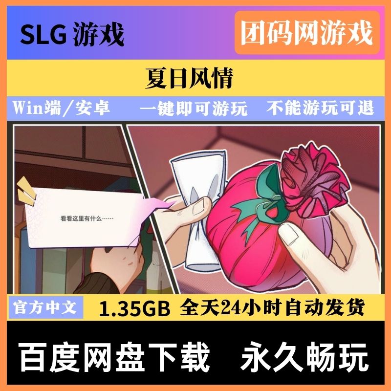 夏日风情 v3.0 – 2D视觉小说恋爱游戏 | 新游戏 | 中文版下载 | PC/安卓