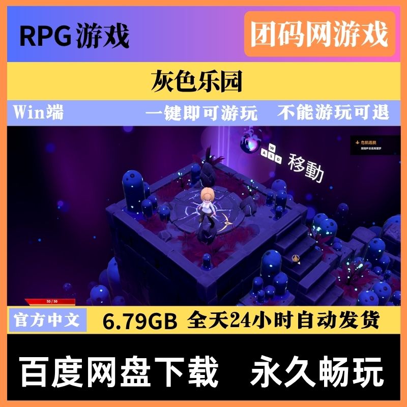 灰色乐园 Ver4.2.4 – 恋爱冒险游戏 | 解锁新版本 | 中文版下载 | PC