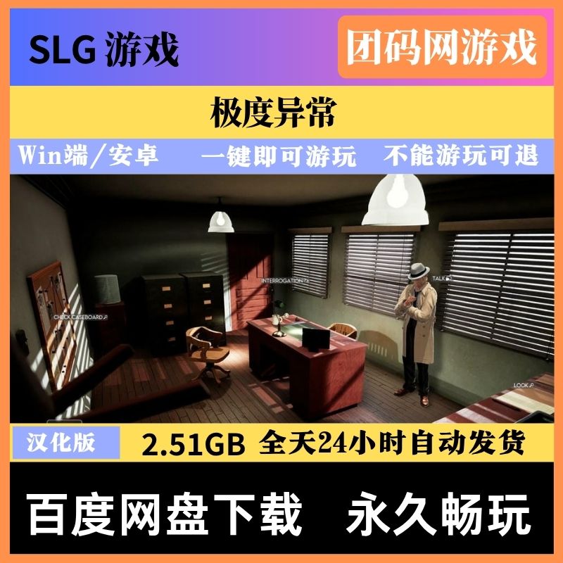 极度异常 v0.9.5 – 角色扮演游戏 | 解锁新版本 | 汉化版下载 | PC/安卓