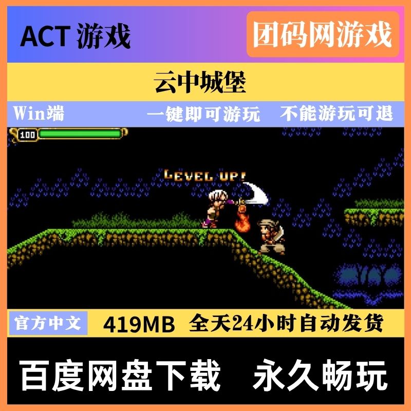 云中城堡 Castle in The Clouds – 像素风探索动作游戏 | 新游戏 | 中文版下载 | PC