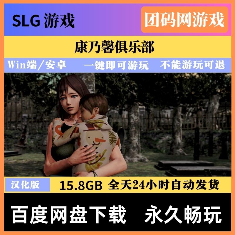 康乃馨俱乐部 Ch.4 Up.6 汉化版 – 模拟经营养成类游戏 | 赞助版 | 汉化版下载 | PC/安卓