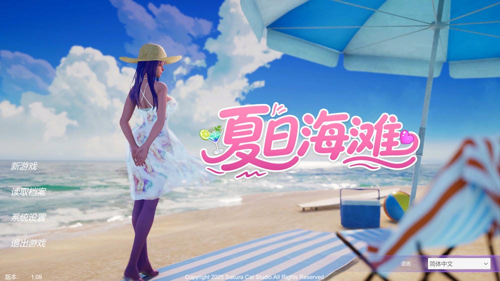 夏日海滩 - 游戏开始菜单截图