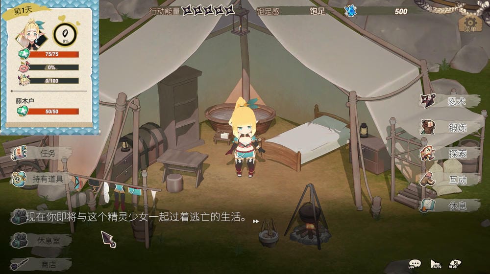 精灵忍者逃走中 - 游戏任务介绍截图