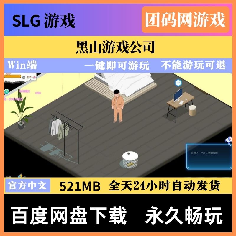 黑山游戏公司 BM game Co v1.7.3 – 模拟经营养成游戏 | 解锁新版本 | 中文版下载 | PC
