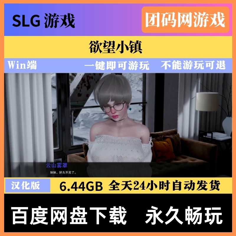 欲望小镇 Lust Village Ver1.05 – 角色扮演文字冒险游戏 | 解锁新版本 | 汉化版下载 | PC