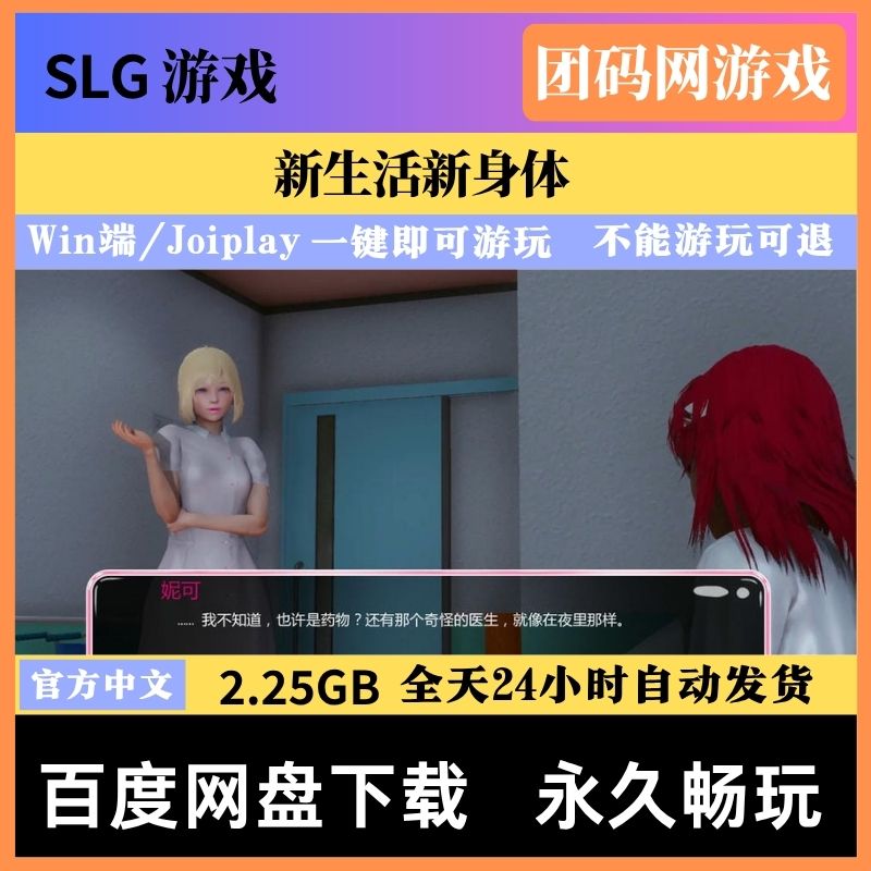 新生活新身体 v0.17 – 模拟养成游戏 | 解锁新事件与动画 | 中文版下载 | PC/Joiplay