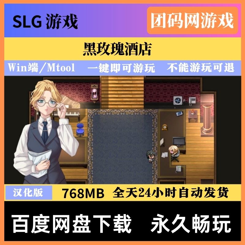 黑玫瑰酒店 v0.05 - 模拟经营角色扮演游戏 | 解锁新内容与装备 | 汉化版下载 | PC/Mtool
