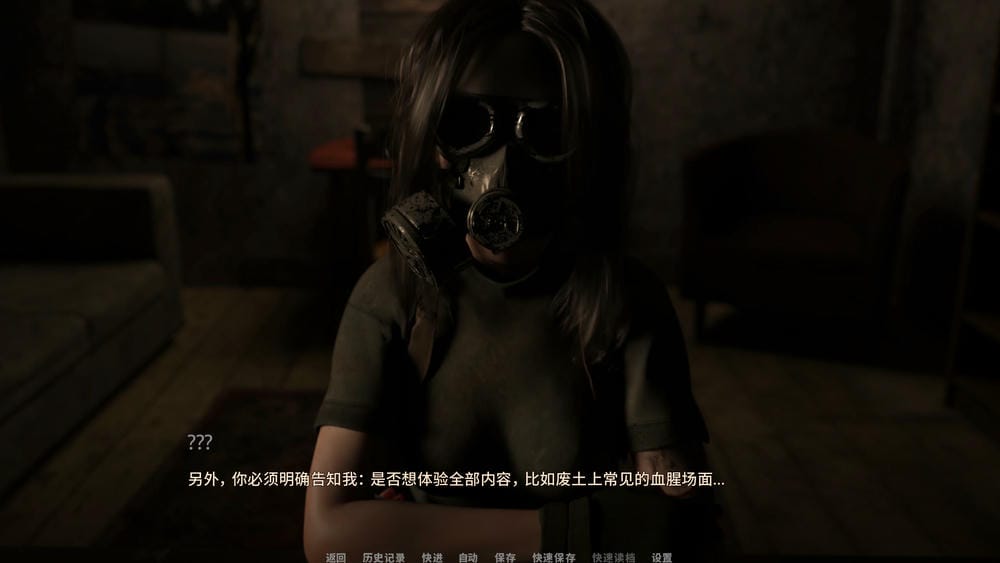 沙漠潜行者 - 游戏对话截图