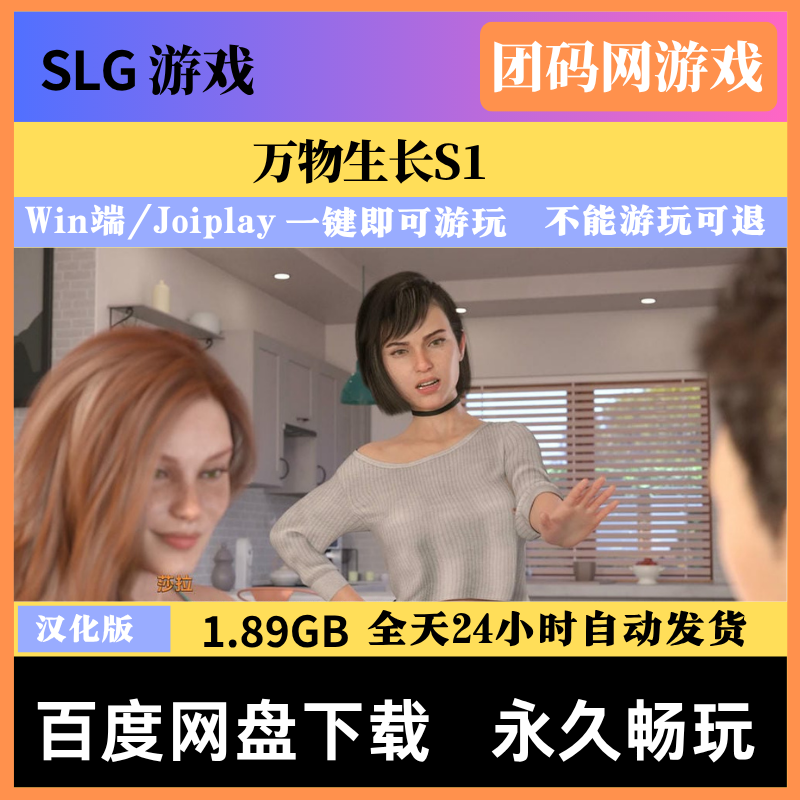 万物生长S1 v1.04 - 约会模拟游戏 |  解锁新版本 | 汉化版下载 | PC/Joiplay