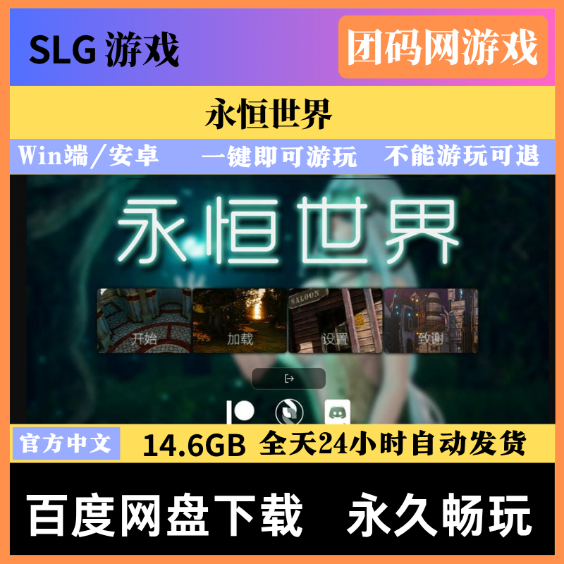 永恒世界v0.9.5 Public - 模拟生活游戏 |  解锁新版本与BUG修复 | 中文版下载 | PC/安卓