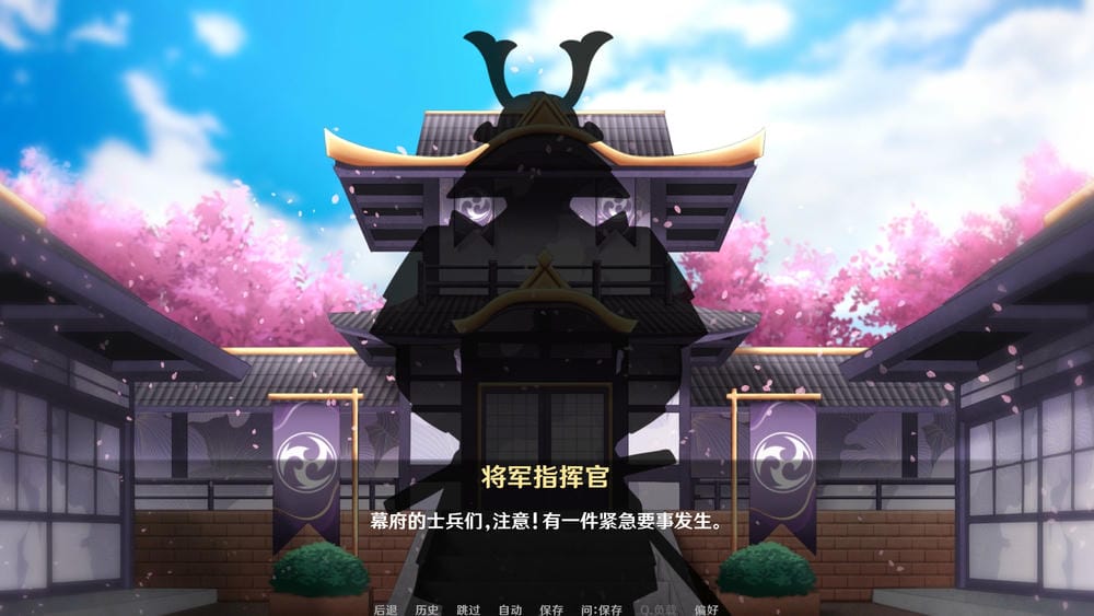 将军训练师 - 游戏对话截图