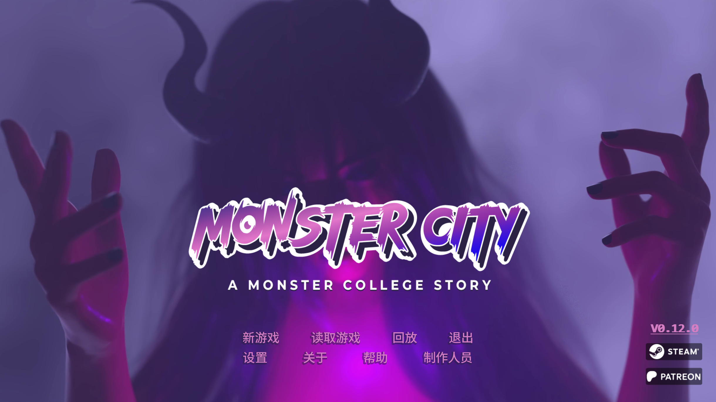 怪物城市:怪物学院的故事 - 游戏开始截图