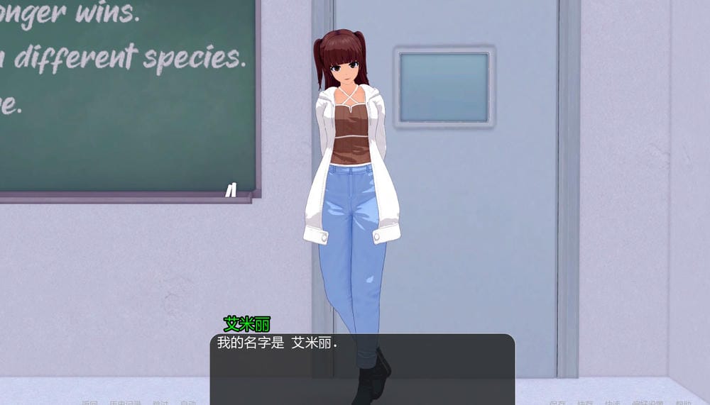 世界驯服者 - 游戏对话截图