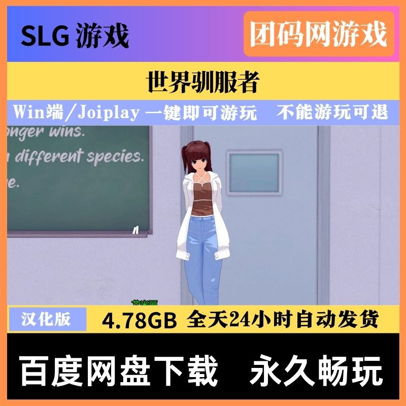 世界驯兽师 v0.41.0 - SLG沙盒游戏 |  解锁新剧情与BUG修复 | 汉化版下载 | PC/Joiplay