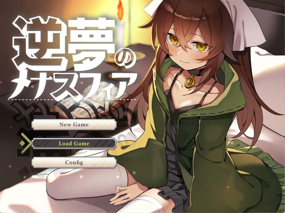 逆梦的梅纳斯菲亚 - 游戏菜单截图