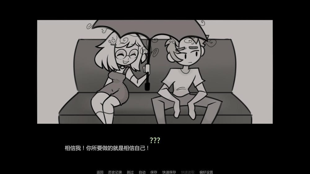 梅芙学院 - 游戏对话截图