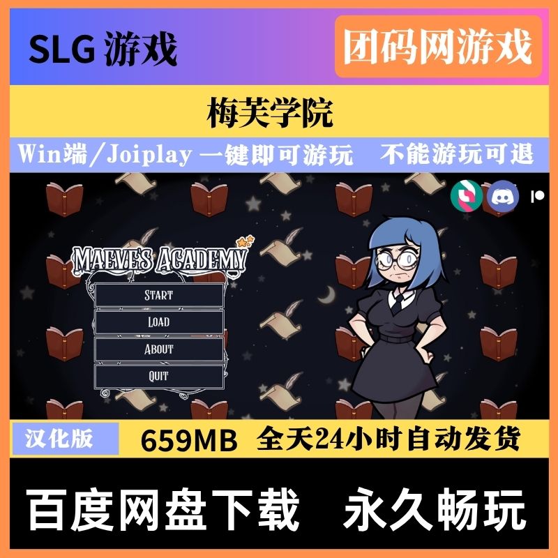 梅芙学院 v0.8.2 - 2D的沙盒游戏 |  解锁新版本与BUG修复 | 汉化版下载 | PC/Joiplay