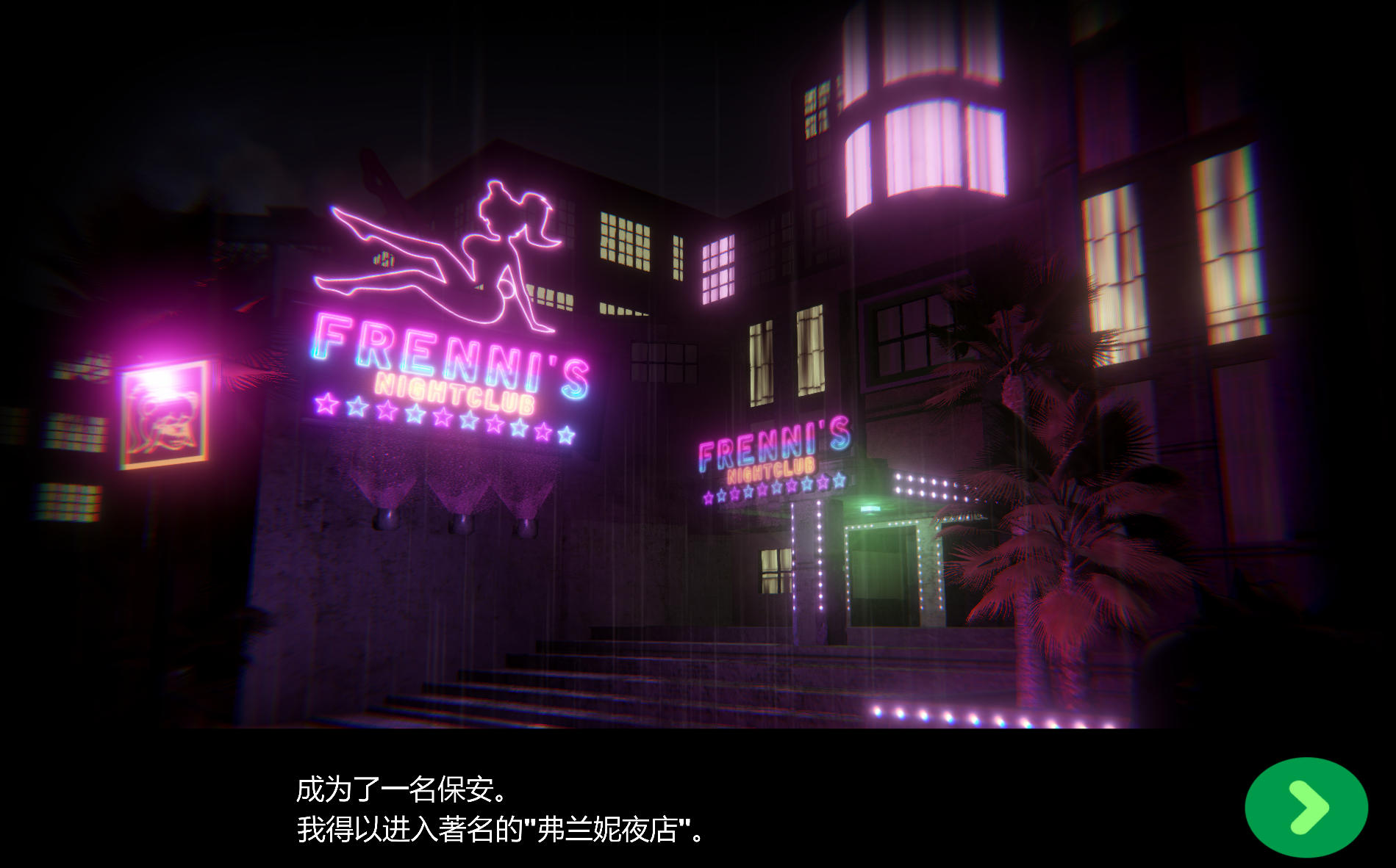 玩具熊的午夜 - 游戏对话截图