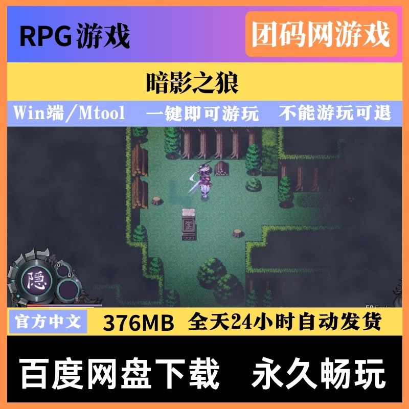 暗影之狼 v0.8.0.7 Beta - 潜行角色扮演游戏 | 解锁新版本与BUG修复 | 中文版下载 | PC/Mtool