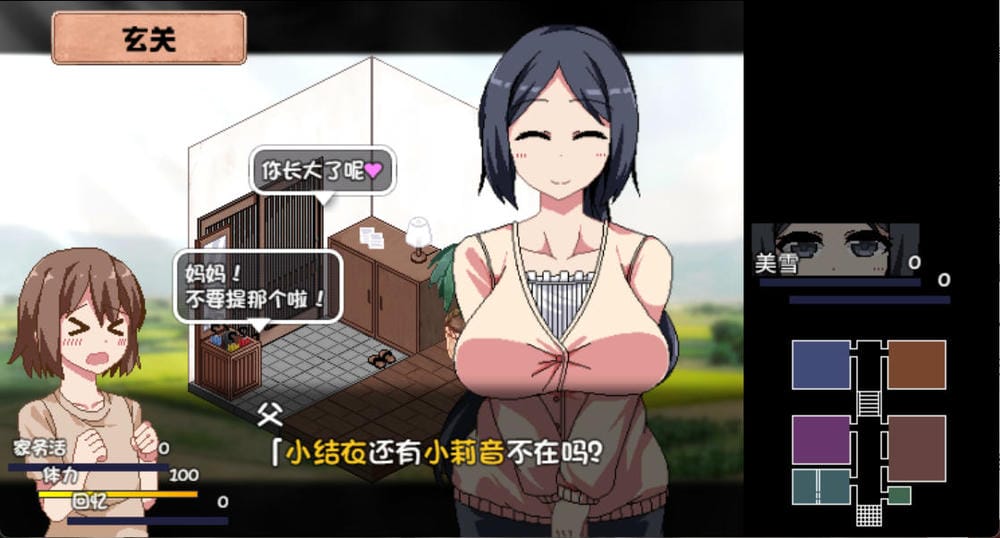 夏日狂想曲 - 游戏对话截图